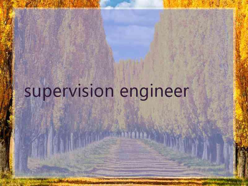 supervision engineer